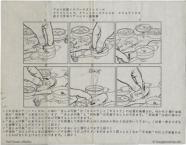 GA Nuclear Pulse Japanese instruction sheet